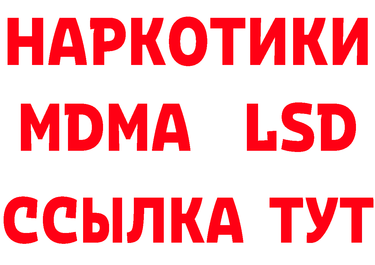 LSD-25 экстази ecstasy рабочий сайт площадка MEGA Петропавловск-Камчатский