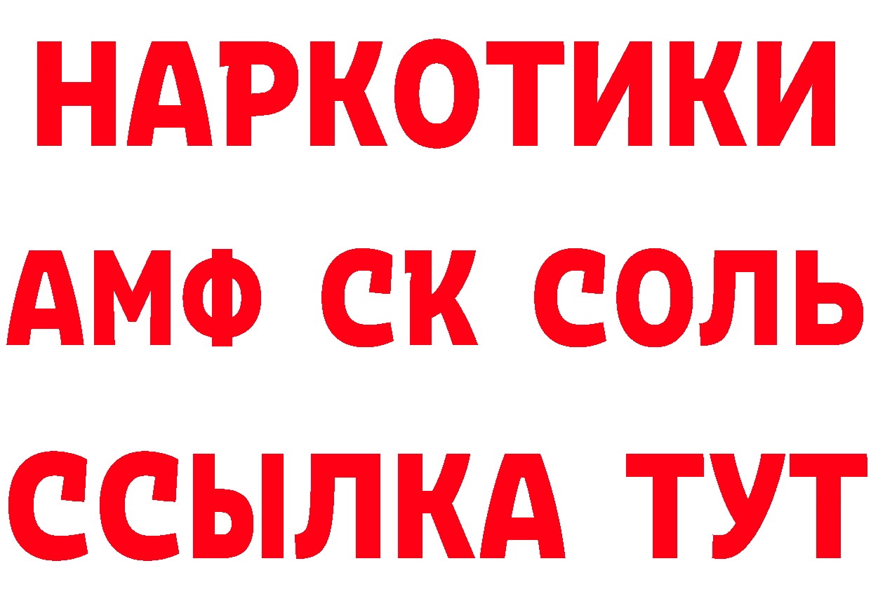 АМФ 98% онион маркетплейс ссылка на мегу Петропавловск-Камчатский